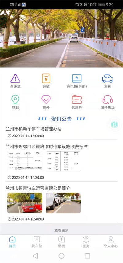 兰停序泊车
