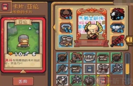 元气骑士前传小骑士套怎么获得 元气骑士前传小骑士套获得方法