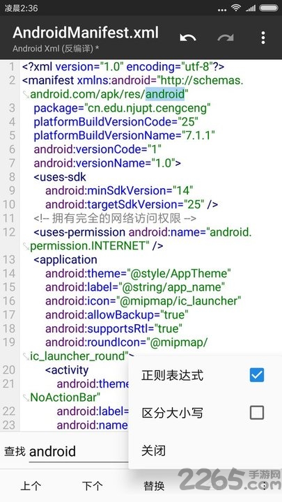 mt管理器中文版