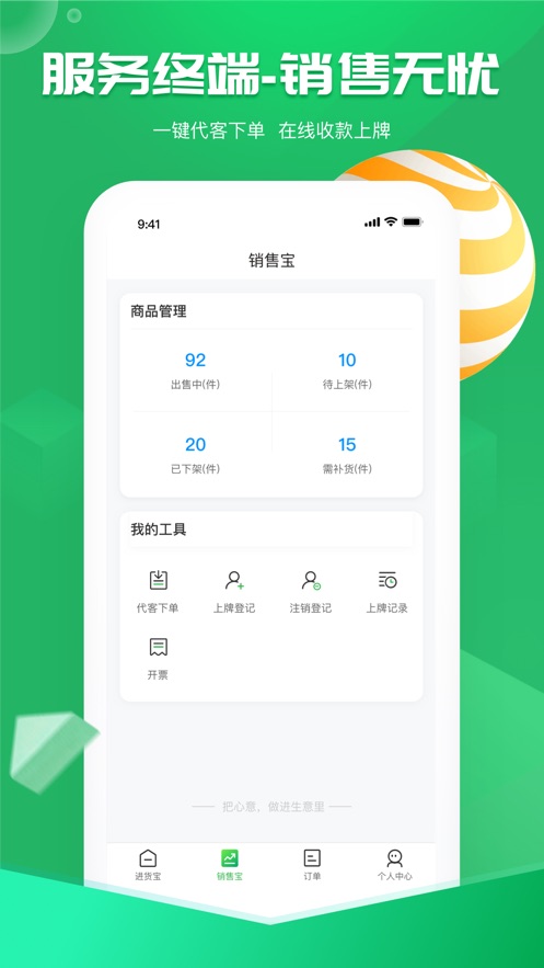 电智小店免费版