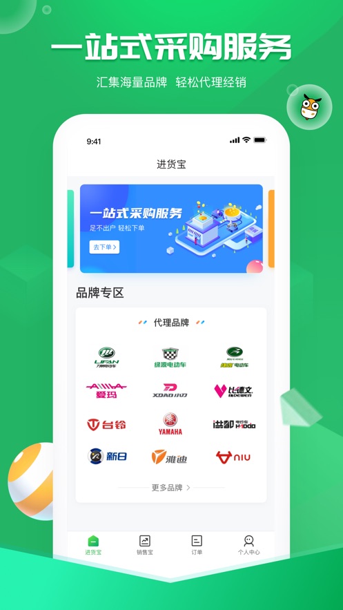 电智小店免费版