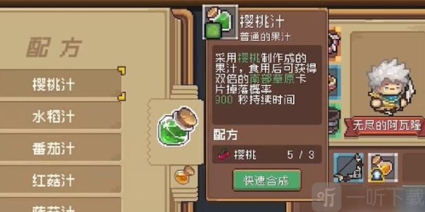 元氣騎士前傳全地圖水果在哪 元氣騎士前傳全地圖水果位置大全