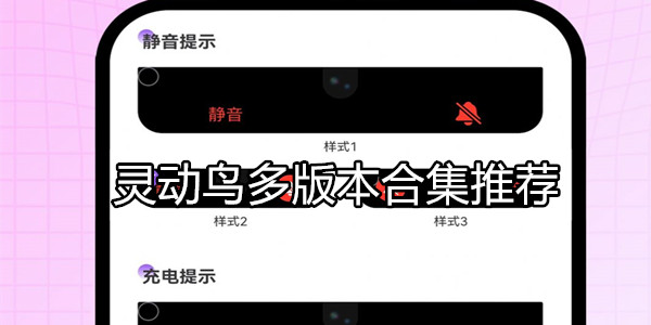 灵动鸟