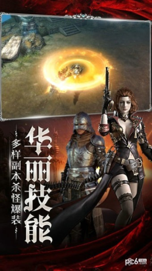 魔界骑士手机版