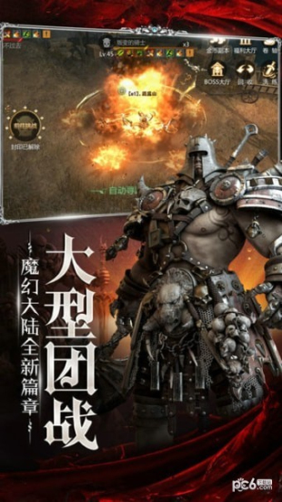魔界骑士手机版