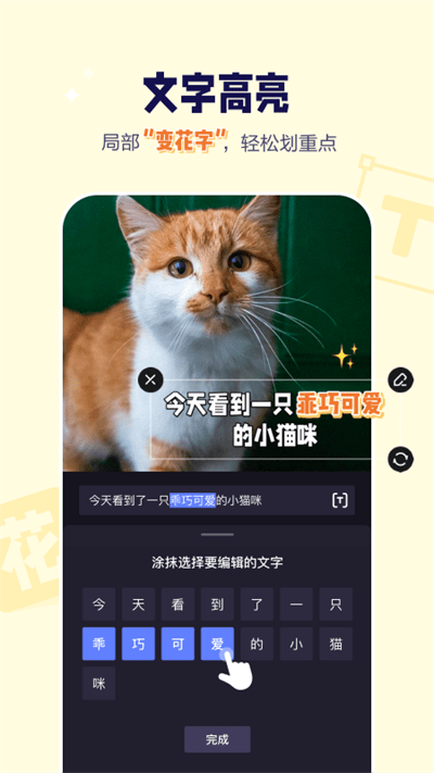 度咔剪辑手机版