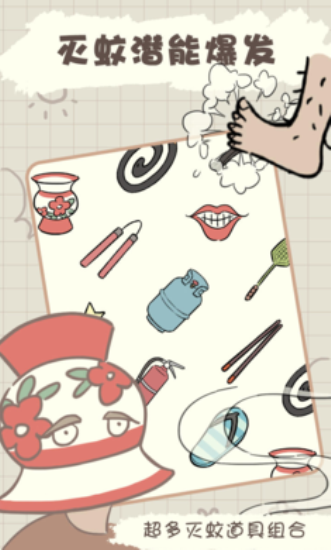 夏日大作战手游