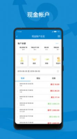 海运在线app