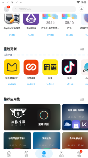 应用汇app