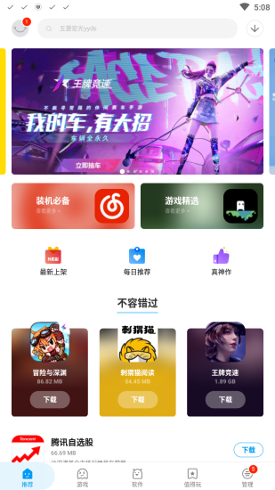 应用汇app