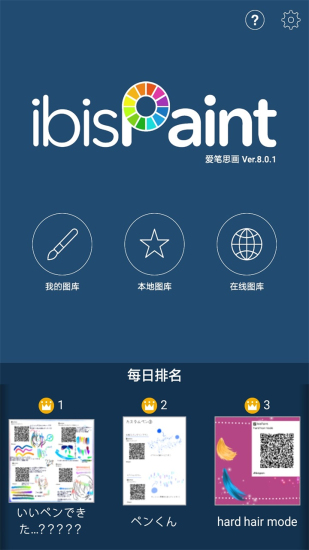 爱笔思画x10.1.0