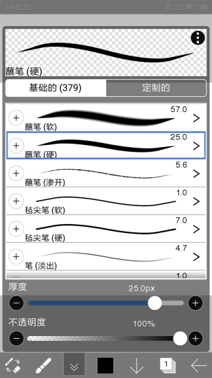 爱笔思画x10.1.0
