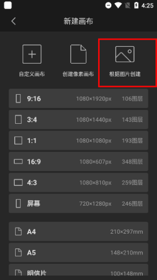画世界pro免费