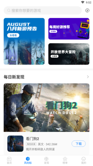 魔玩助手安卓