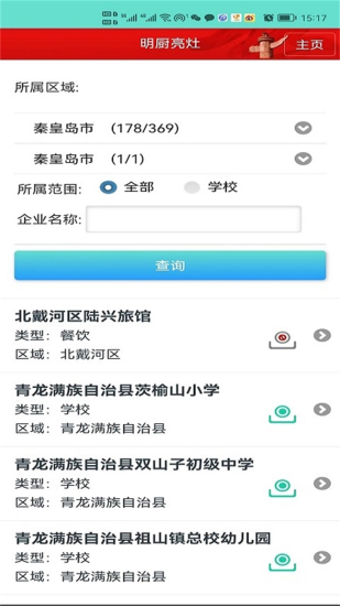 药安食美安卓