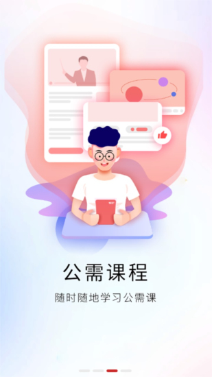 河南专技在线app