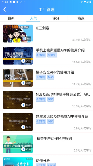 富学宝典app