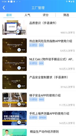 富学宝典app