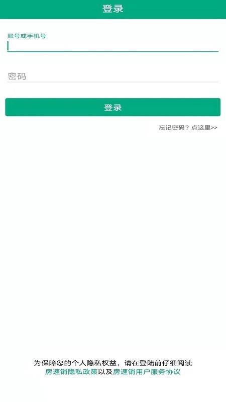 房速销
