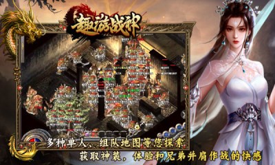 趣游战神传奇复古