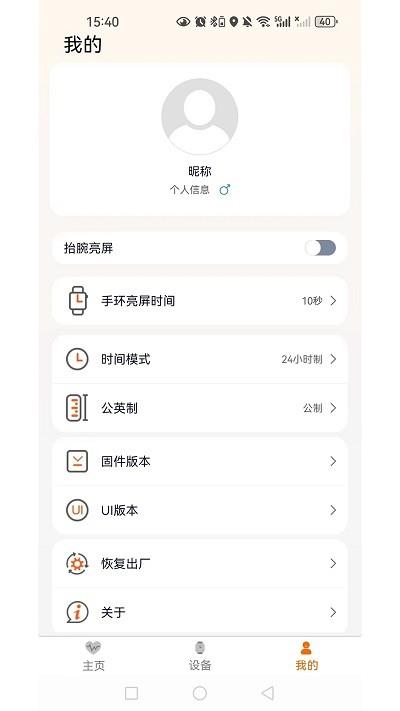 qxfit手环