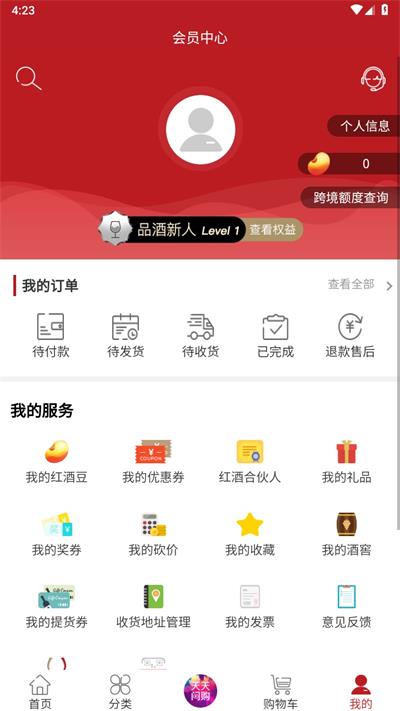 上酒跨境