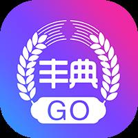 丰典GO购物
