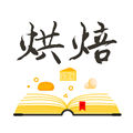 烘焙大全