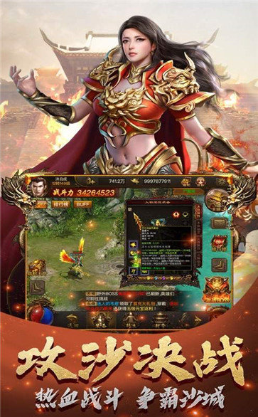 女帝神器傳奇