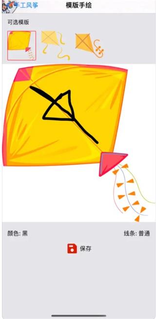 巧奪天工手風箏