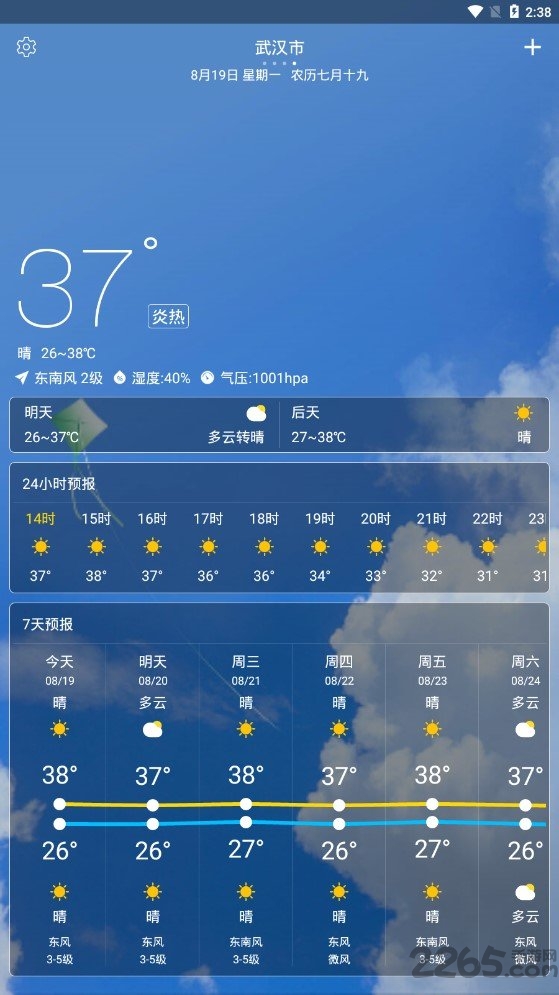AiGe预报
