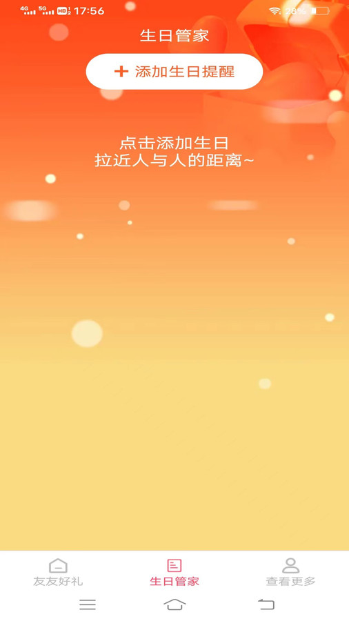 友友好礼的图册