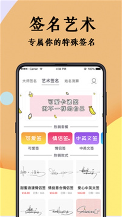 签名设计