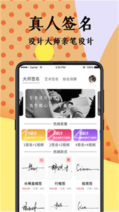 签名设计