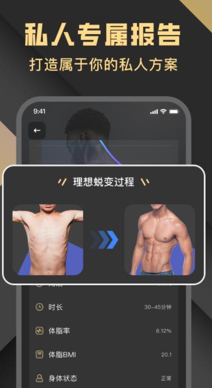 指尖Fit运动健身