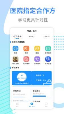 医考拉题库