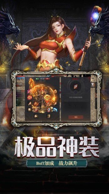 魂兽传奇