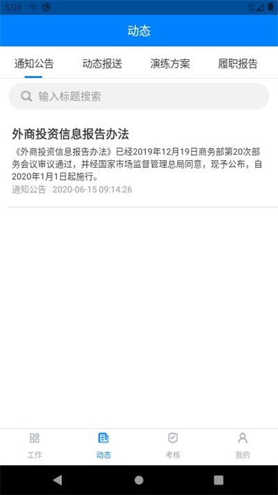 京东企业购