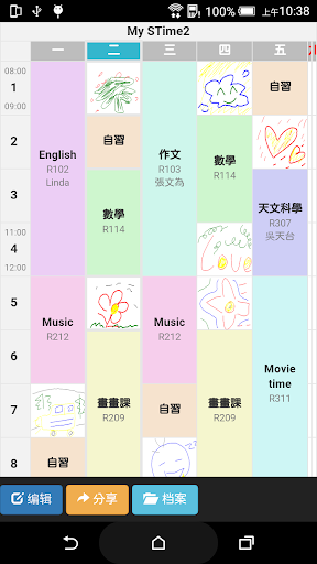 课表小画家