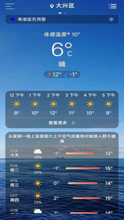 蓝鲸天气