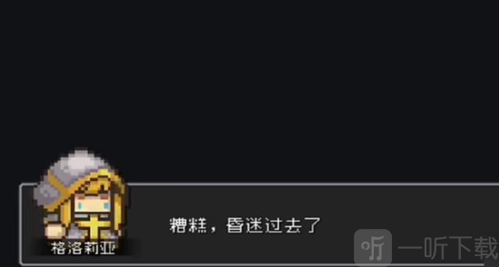 元气骑士前传隐藏角色怎么解锁 元气骑士前传隐藏角色解锁攻略