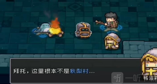 元气骑士前传隐藏角色怎么解锁 元气骑士前传隐藏角色解锁攻略