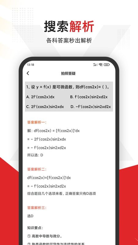 大学搜题安卓版