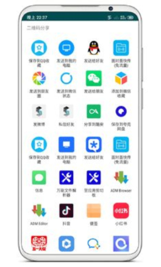 安卓版掃碼登錄器