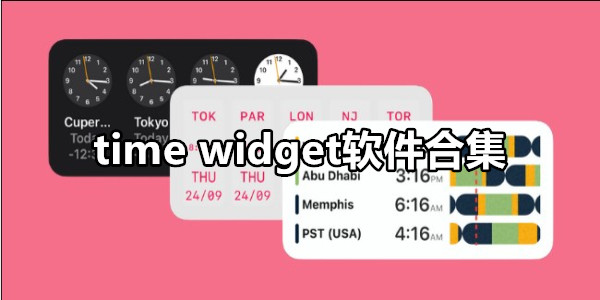 timewidget安卓