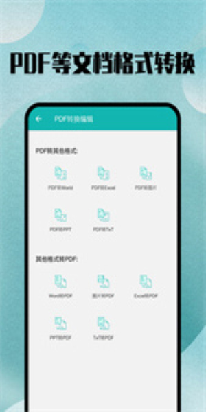 转换格式