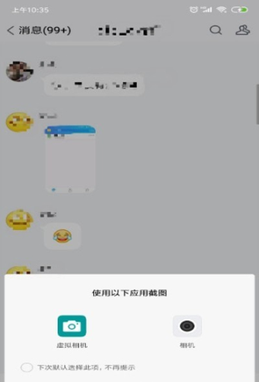 虚拟相机FakeCamera