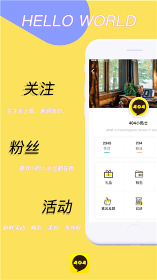 404软件
