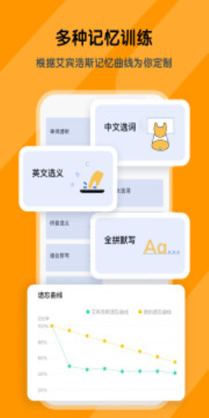 背词达人免费版