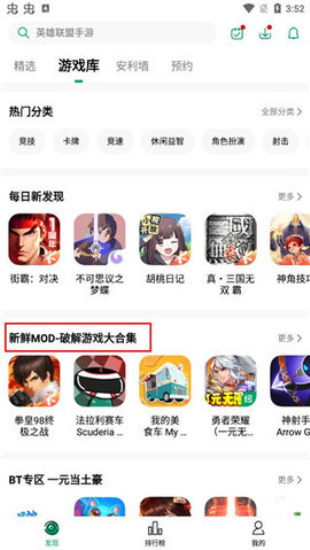 纽扣助手安卓
